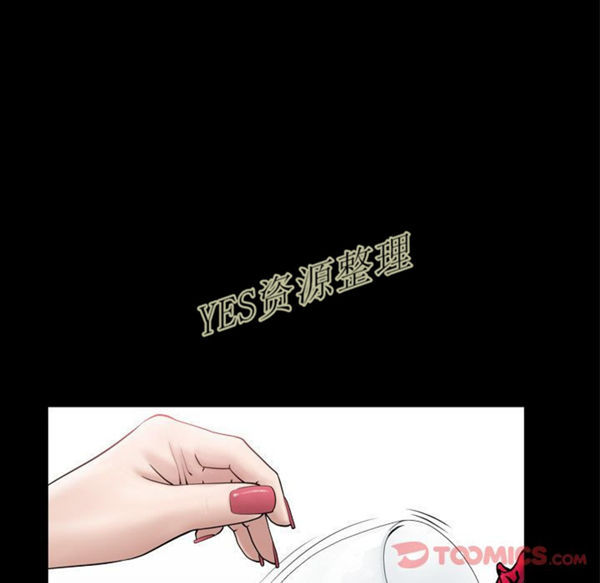 善良的她 第23话 第14页