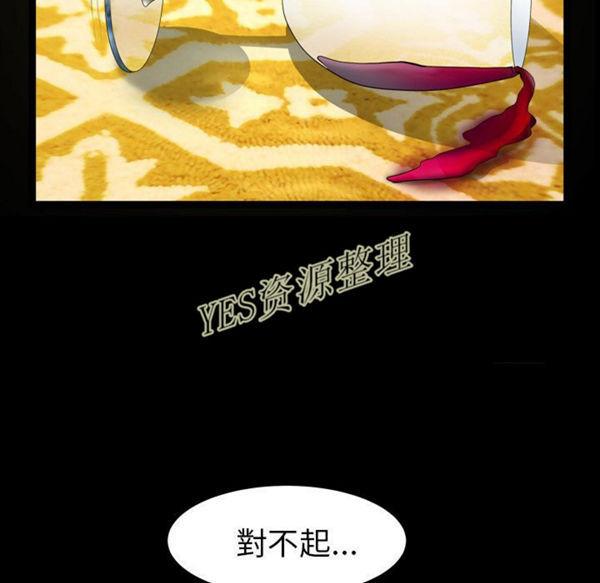 善良的她 第23话 第18页