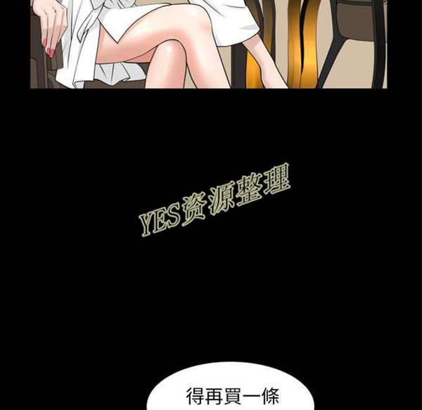 善良的她 第23话 第21页