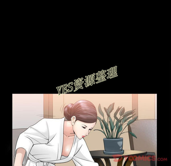 善良的她 第23话 第20页