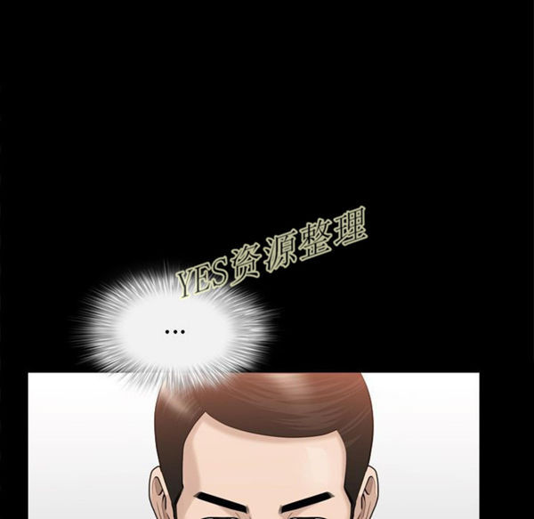 善良的她 第23话 第23页