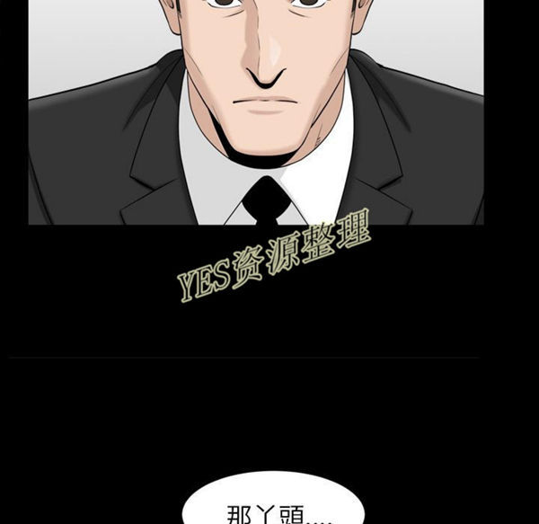 善良的她 第23话 第24页