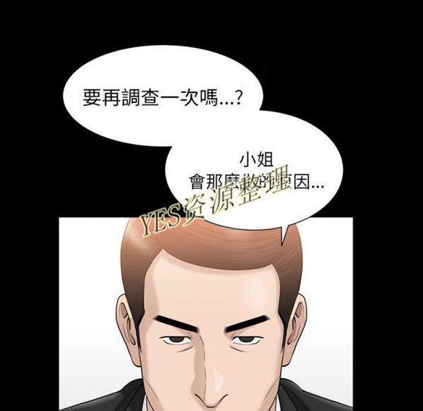 善良的她 第23话 第27页