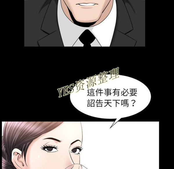 善良的她 第23话 第28页