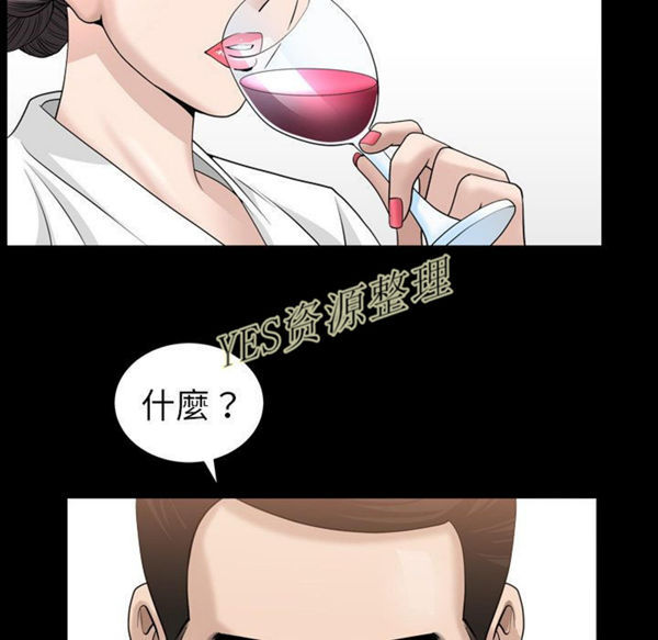 善良的她 第23话 第29页