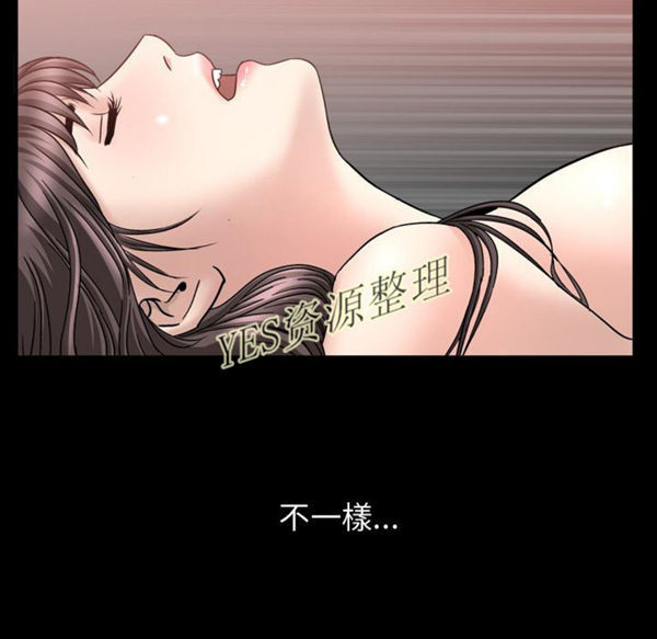 善良的她 第23话 第47页