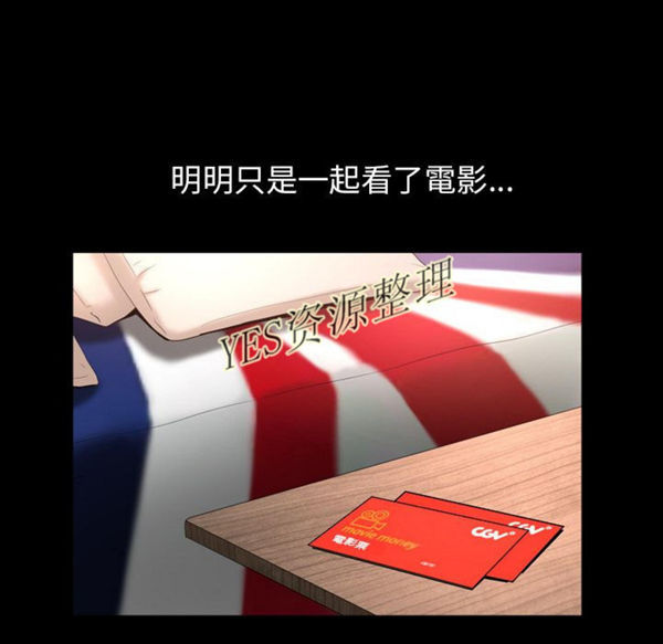 善良的她 第23话 第49页