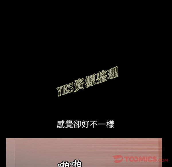 善良的她 第23话 第50页