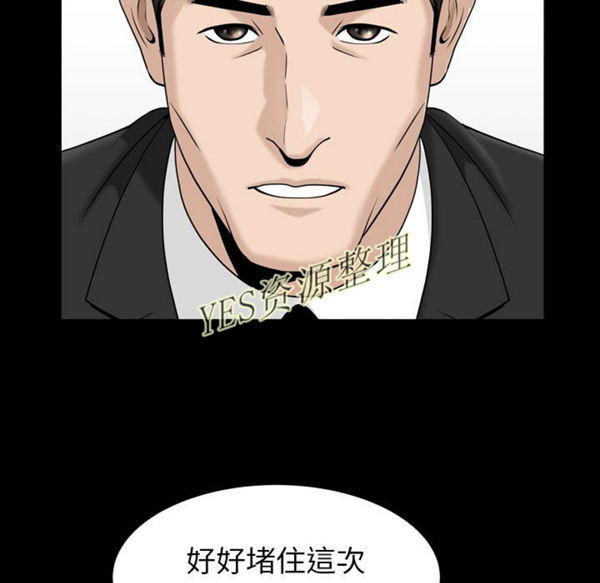 善良的她 第23话 第30页