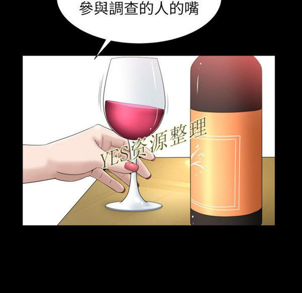 善良的她 第23话 第31页
