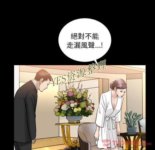 善良的她 第23话 第32页