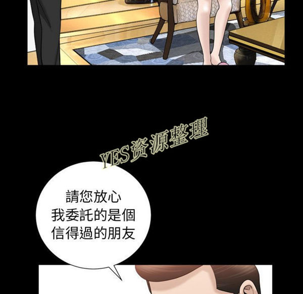 善良的她 第23话 第33页