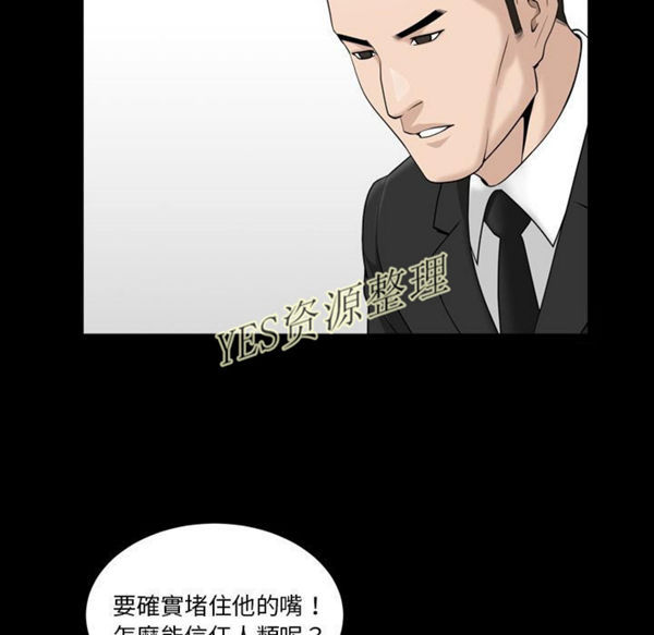 善良的她 第23话 第34页