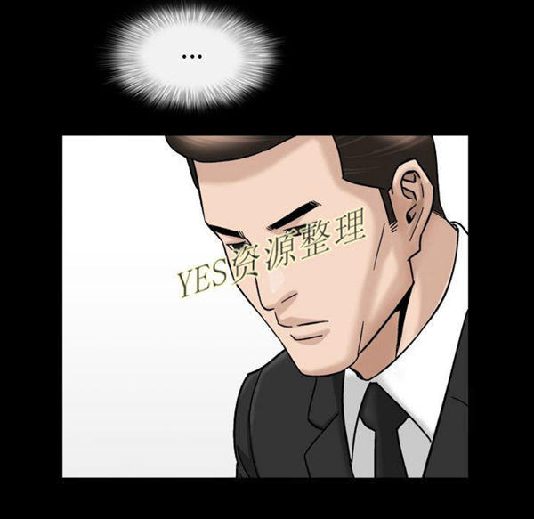 善良的她 第23话 第37页