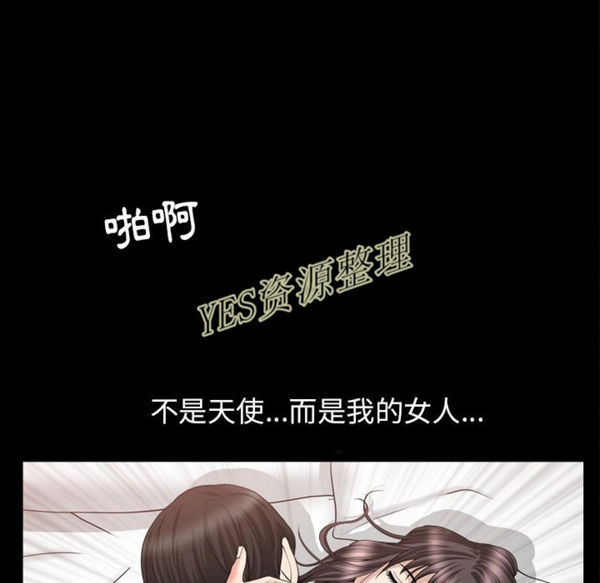 善良的她 第23话 第53页
