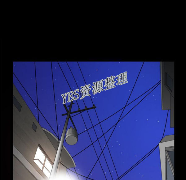 善良的她 第23话 第57页