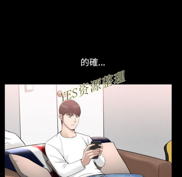 善良的她 第23话 第59页