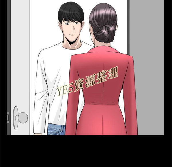 善良的她 第23话 第70页