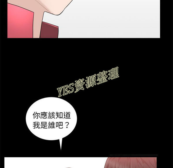 善良的她 第23话 第75页