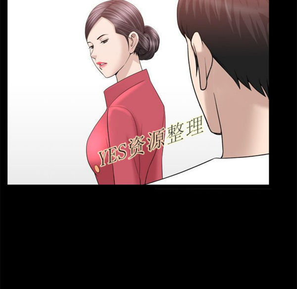 善良的她 第23话 第76页
