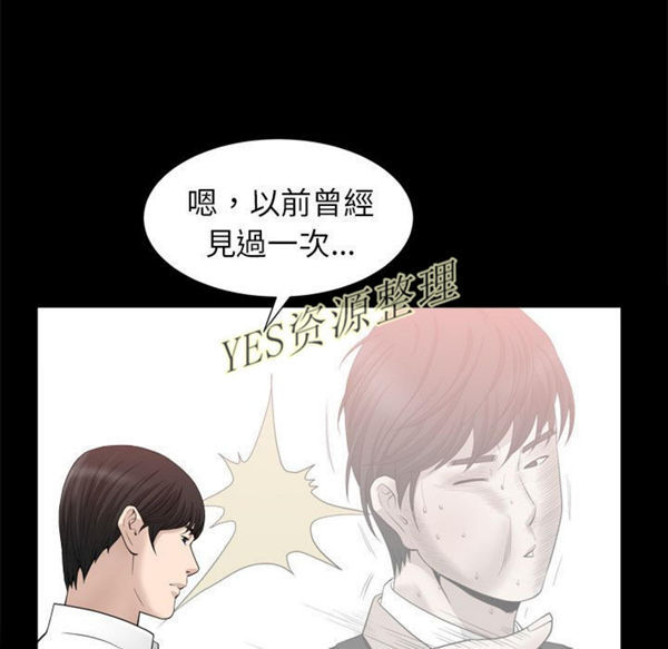 善良的她 第23话 第77页
