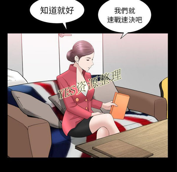 善良的她 第23话 第79页