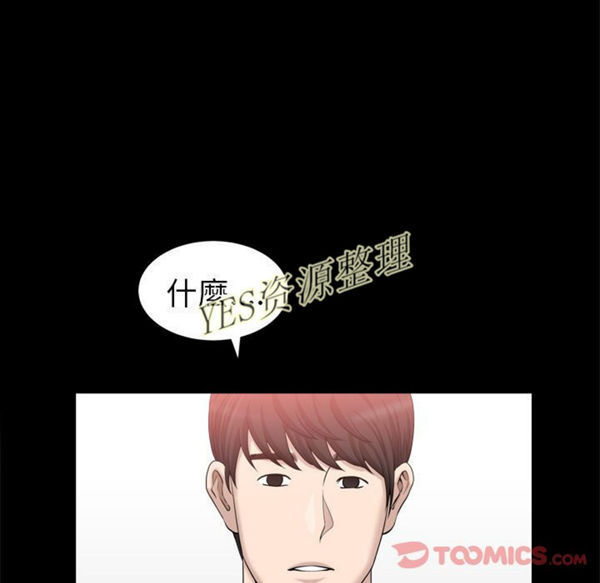 善良的她 第23话 第80页