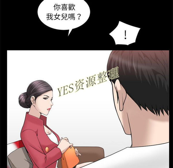 善良的她 第23话 第82页