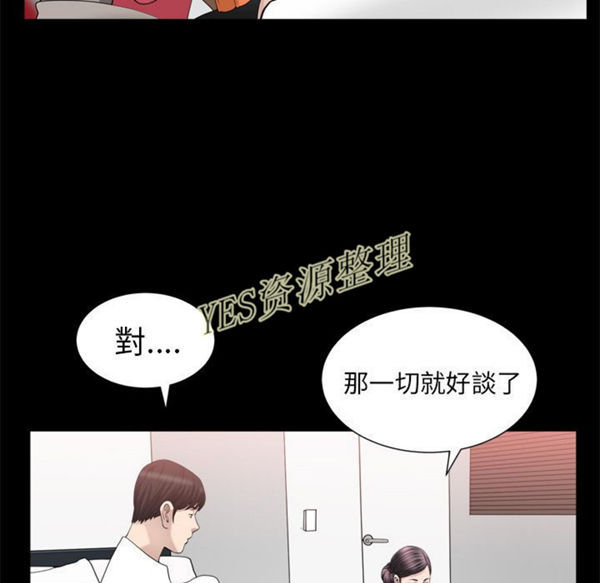 善良的她 第23话 第83页