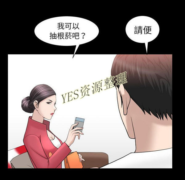 善良的她 第23话 第85页
