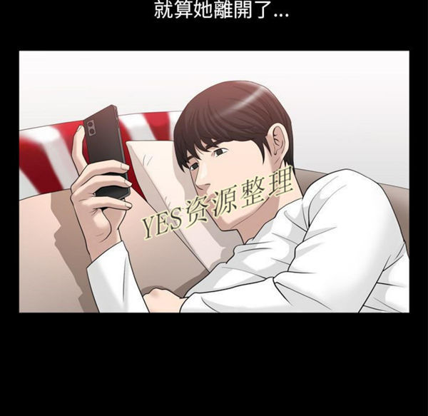 善良的她 第23话 第61页