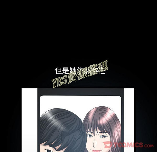 善良的她 第23话 第62页