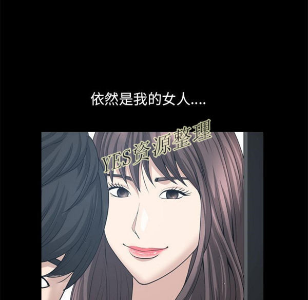 善良的她 第23话 第64页