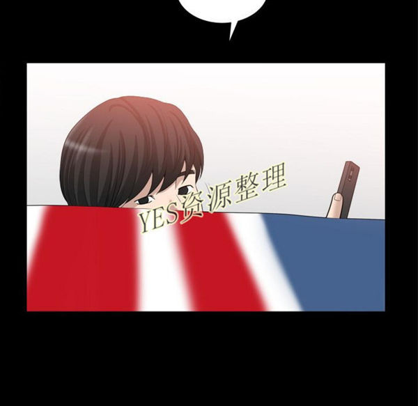 善良的她 第23话 第67页
