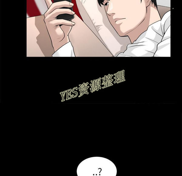 善良的她 第23话 第66页