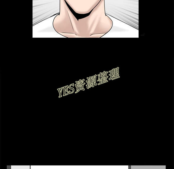 善良的她 第23话 第69页