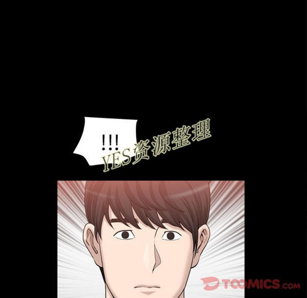 善良的她 第23话 第68页