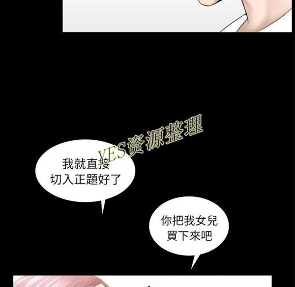 善良的她 第23话 第89页