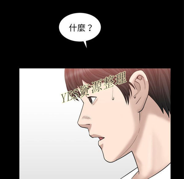 善良的她 第23话 第91页