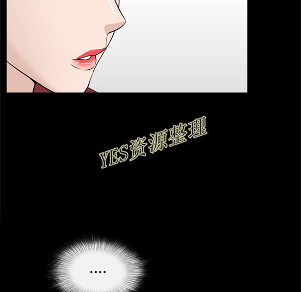 善良的她 第23话 第93页
