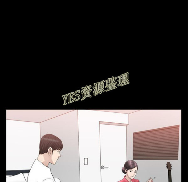 善良的她 第23话 第95页