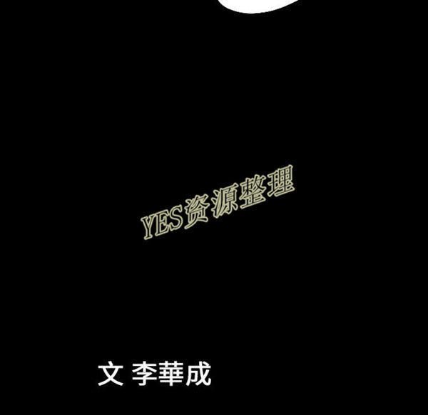 善良的她 第23话 第99页