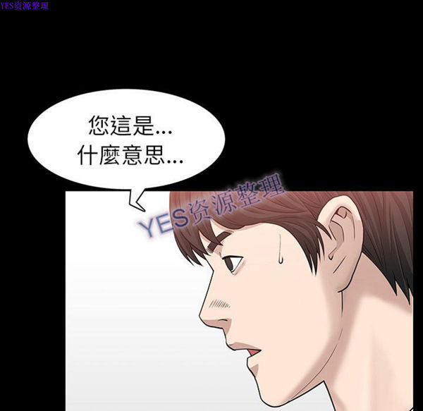 善良的她 第24话 第15页