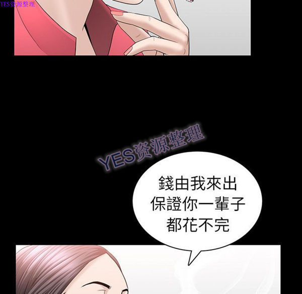 善良的她 第24话 第17页