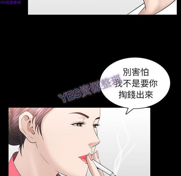 善良的她 第24话 第16页