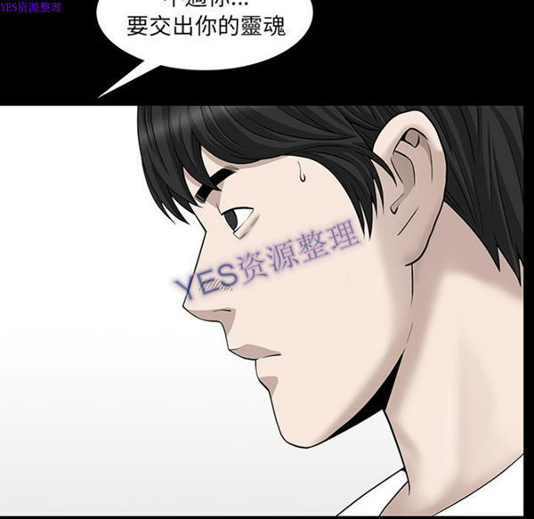 善良的她 第24话 第19页
