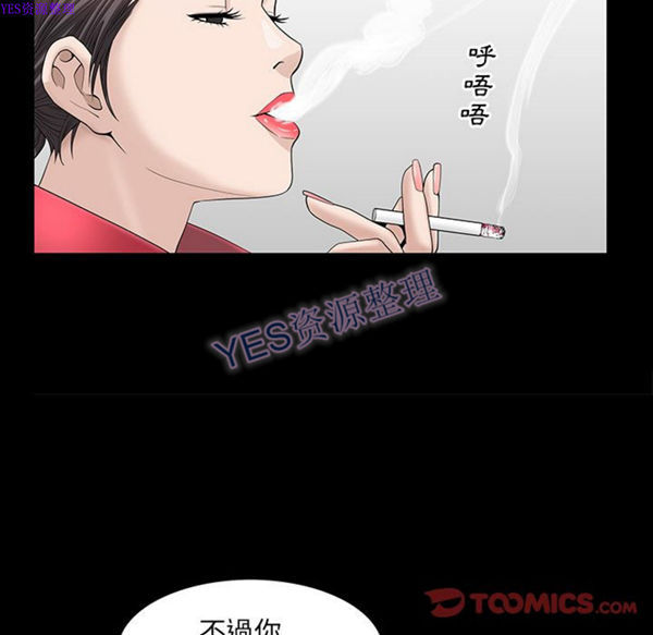 善良的她 第24话 第18页