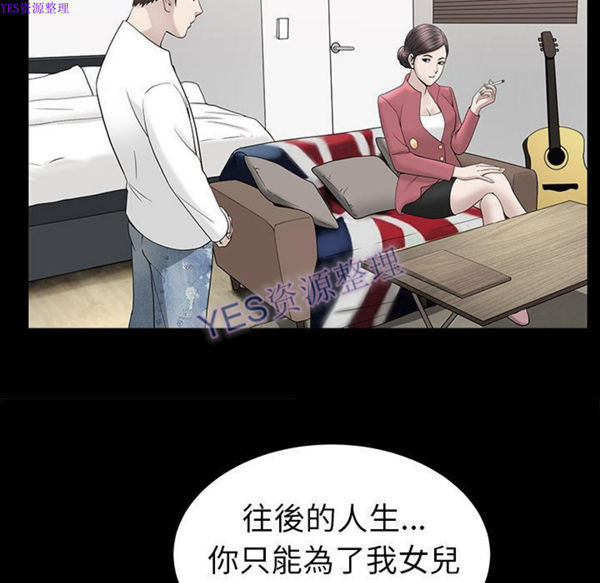 善良的她 第24话 第24页