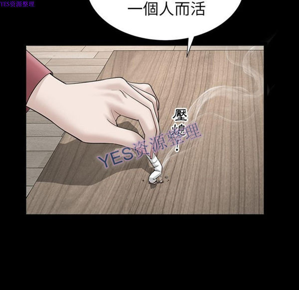 善良的她 第24话 第25页