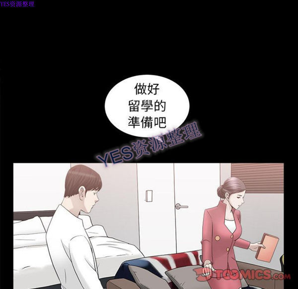 善良的她 第24话 第26页